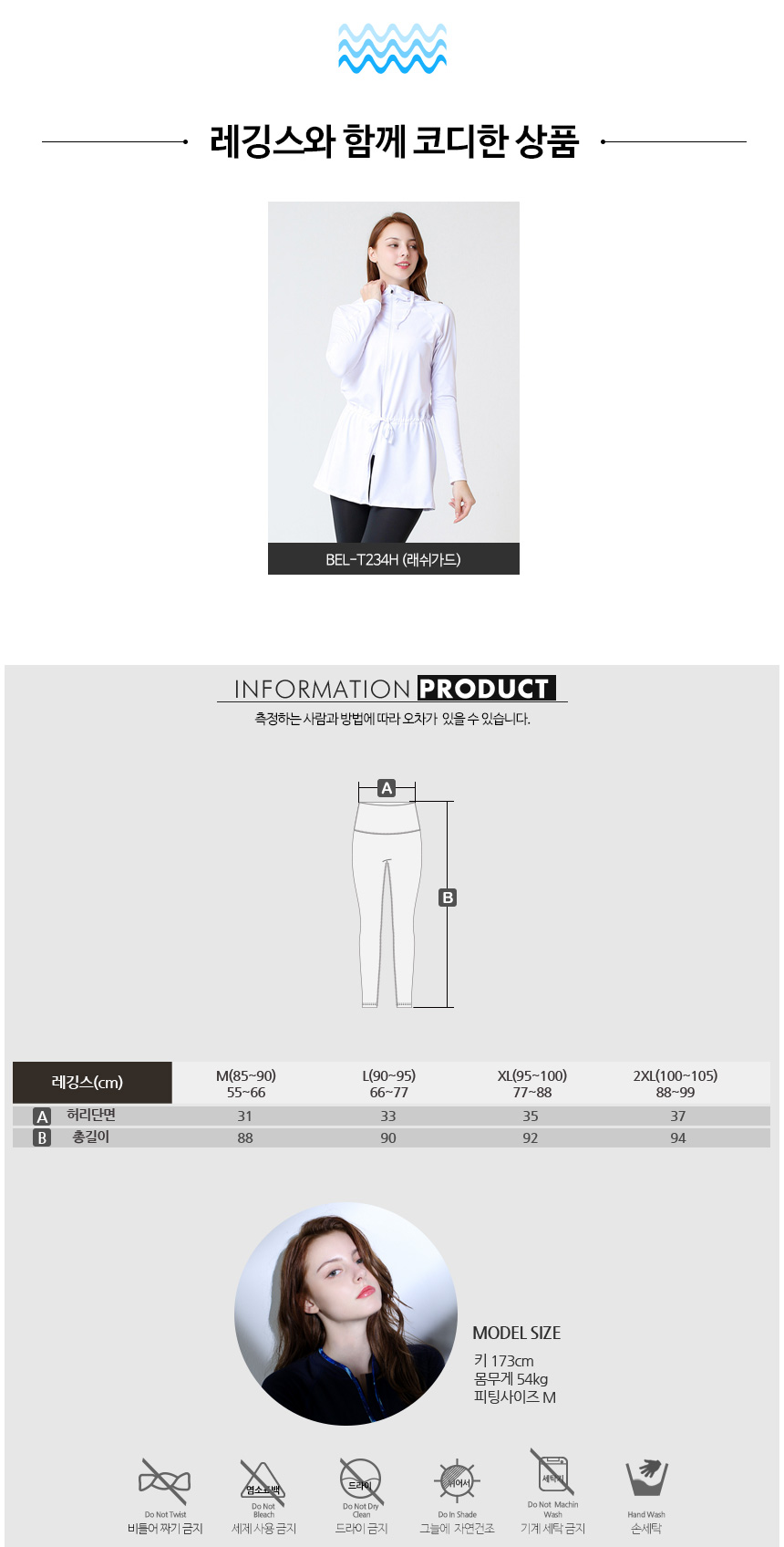 【당일출고/M-2XL】 워터레깅스 네이비 BEL-T260N 상세 이미지 6